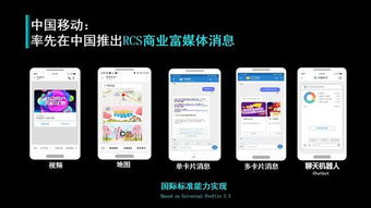 融合通信 5G時代短信服務(wù)的革新與商務(wù)信息咨詢的機(jī)遇